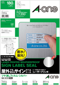 屋外でも使えるサインラベルシール［レーザープリンタ］　ツヤ消しフィルム・シルバー　A4判 36面 備品・表示用
