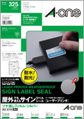 屋外でも使えるサインラベルシール[レーザープリンタ]　ツヤ消しフィルム・シルバー　A4判 65面 備品・表示用