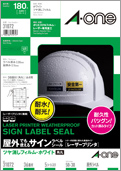 屋外でも使えるサインラベルシール［レーザープリンタ］　ツヤ消しフィルム・ホワイト　A4判 36面