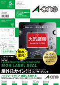 屋外でも使えるサインラベルシール［レーザープリンタ］　ハイグレードタイプ　油面にも貼れる 光沢フィルム・ホワイト　A4判 1面 