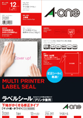 ラベルシール［プリンタ兼用］　下地がかくせる修正タイプ マット紙・ホワイト　A4判 1面 ノーカット