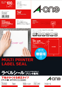 ラベルシール［プリンタ兼用］　下地がかくせる修正タイプ マット紙・ホワイト　A4判 1面 ノーカット