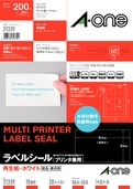 ラベルシール［プリンタ兼用］　再生紙･ホワイト　A4 10面 四辺余白付