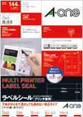 ラベルシール［プリンタ兼用］　下地がかくせて透かしても読めない修正タイプ マット紙・ホワイト　A4判 12面  四辺余白付