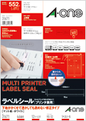 ラベルシール［プリンタ兼用］　下地がかくせて透かしても読めない修正タイプ マット紙・ホワイト　A4判 46面  四辺余白付