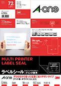 ラベルシール[プリンタ兼用] 　ずらせるから狙った位置に貼りやすいタイプ　A4判 4面