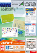 51080：マルチカード 各種プリンタ兼用紙 ] - 商品情報｜ラベル
