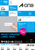 ラベルシール[インクジェット]　光沢紙ラベル　Ａ4 95面 四辺余白付 角丸
