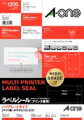 ラベルシール［プリンタ兼用］　ハイグレードタイプ マット紙・ホワイト　A4判 12面 四辺余白付