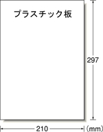 31039：屋外でも使えるサインプレートセット［レーザープリンタ