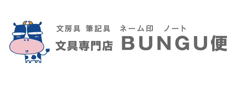 BUNGU便