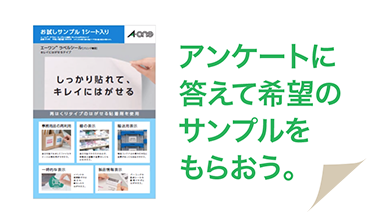 ラベル&カード|エーワン ラベル&カード|エーワン
