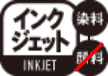 インクジェット 染料 顔料