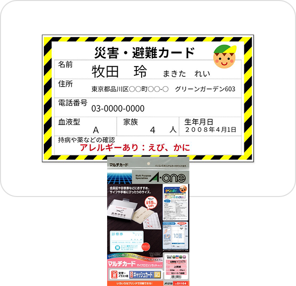 今こそ楽しく おうちを片付け ラベル シールのエーワン