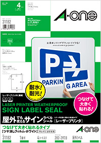 屋外でも使えるラベルシール　つなげて大きく貼れるタイプ（A3）