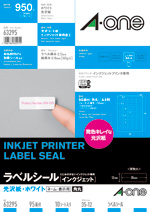 ラベルシール インクジェット 光沢紙 新商品情報 商品情報 ラベル シールのエーワン ラベルシール インクジェット 光沢紙 新商品情報 商品情報 ラベル シールのエーワン