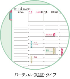 手帳用シール（Rose・Aqua・TOY） - 新商品情報 - 商品情報