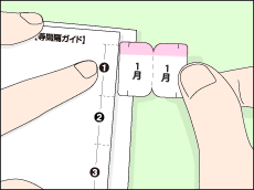 きれいにそろえて貼れる等間隔ガイド付き