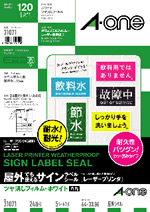 屋外でも使えるサインラベルシール［レーザープリンタ］新サイズ - 新