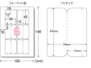手書きもプリントもできるラベル インデックス - 新商品情報 - 商品 