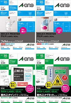 ラベルシール [インクジェット] 30シート | 屋外でも使えるサイン