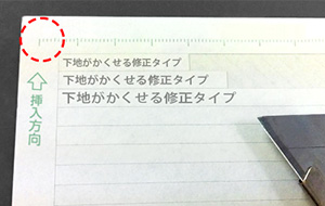 ラベルシール［プリンタ兼用］下地がかくせて透かしても読めない修正