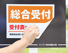 屋外でも使えるサインラベルシール［レーザープリンタ］キレイに