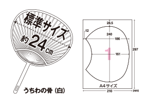 パソコンで手作りうちわ 新商品情報 商品情報 ラベル シールのエーワン