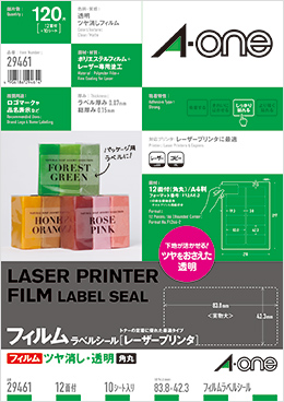 フィルムラベルシール　透明シリーズ　面付タイプ（12面　27面　65面）