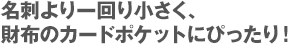 直接描いたような自然な仕上がりのオリジナルシールが手軽につくれる。