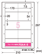 フォーマット図（表）