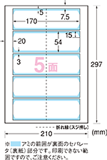 フォーマット図（裏）