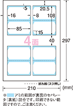 フォーマット図（裏）