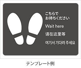 屋外でも使えるサインラベルシール［レーザープリンタ］ フロア用保護カバー付きタイプ