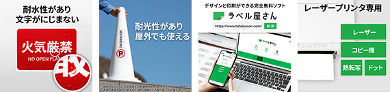 エーワン™ 屋外でも使えるサインラベルシール[レーザープリンタ] 再生PETタイプ