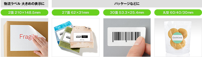 エーワン™ ラベルシール［プリンタ兼用］ 強粘着タイプ 新サイズ