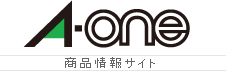 エーワン合同会社 商品情報サイト