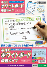商品情報06 手作りホワイトボード 吸着タイプ A One
