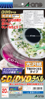 CD/DVDラベル 光沢紙 下地が隠せる修正タイプ