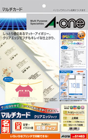 マルチカード クリアエッジ 各種プリンタ兼用タイプ(アイボリー)