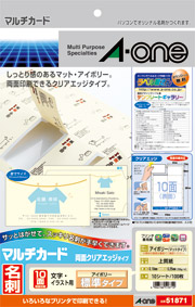 マルチカード クリアエッジ 各種プリンタ兼用タイプ(アイボリー)