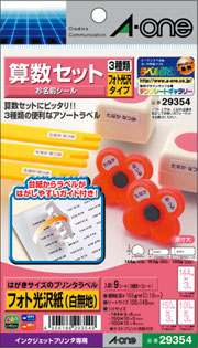 商品情報2007-はがきサイズのプリンタラベル お名前シールセット