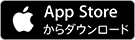 App Storeからダウンロード