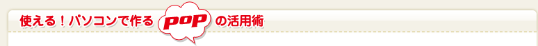 gIp\RōPOP̊pp
