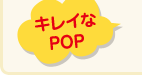 LCPOP