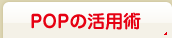 POP̊pp