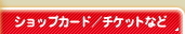 VbvJ[h^`PbgȂ