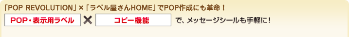 uPOP REVOLUTIONv~uxHOMEvPOP쐬ɂvI POPE\px~Rr[@\ŁAbZ[WV[yɁI