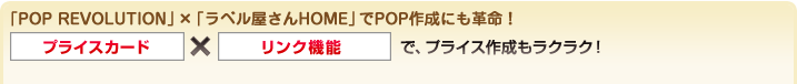 uPOP REVOLUTIONv~uxHOMEvPOP쐬ɂvI vCXJ[h~N@\ŁAvCX쐬NNI