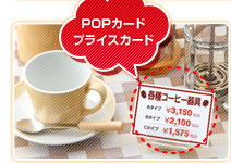 POPJ[h^vCXJ[h